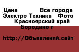 Sony A 100 › Цена ­ 4 500 - Все города Электро-Техника » Фото   . Красноярский край,Бородино г.